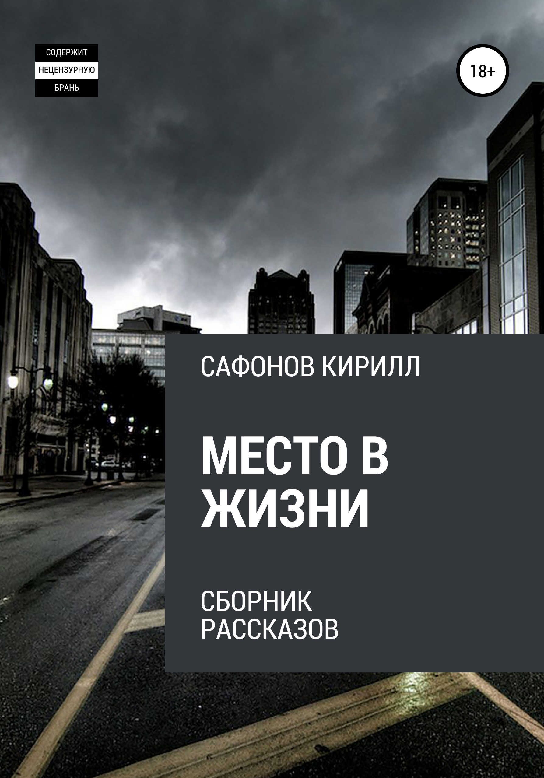 Корпорация Счастья Книга Купить